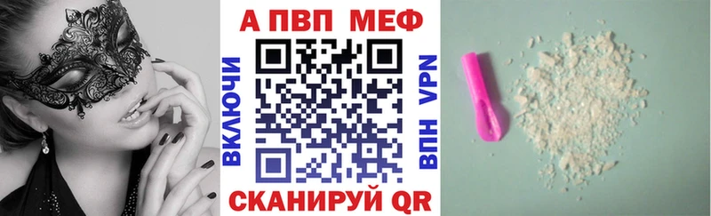 купить наркотики сайты  Хадыженск  APVP мука 