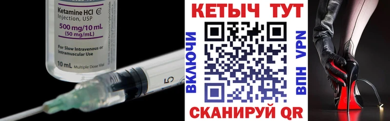 КЕТАМИН ketamine Хадыженск