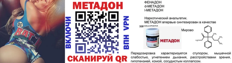 МЕТАДОН мёд  Хадыженск 